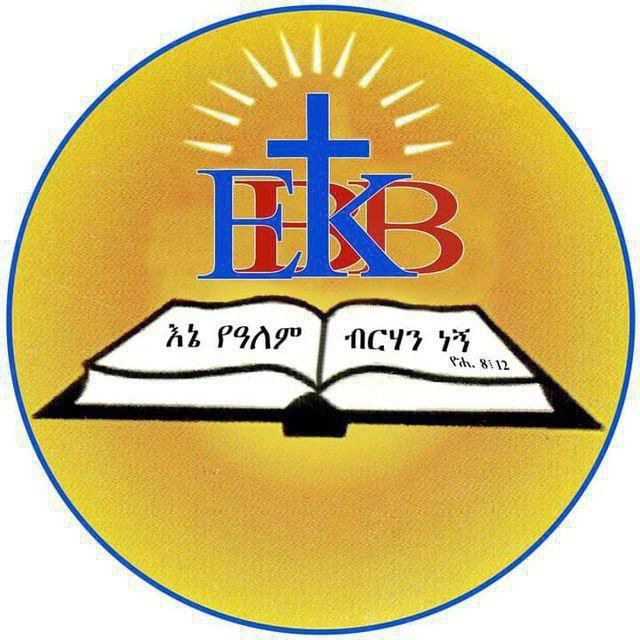 Berhane Kristos Church Logo